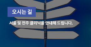 오시는 길